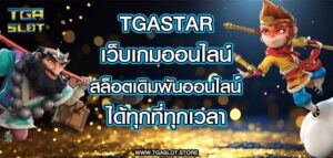 tgastar